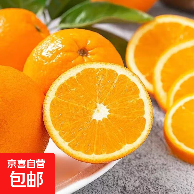 正宗爱媛果冻橙早熟头茬爆汁多甜现摘当季新鲜橙子皮薄手剥甜橙 带箱5斤