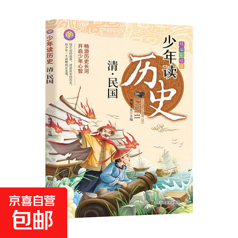 中小学课外阅读-安徒生格林童话注音版一千零一夜全集伊索寓言小学生课外阅读儿童睡前故事书籍一二年级物3-6年级课外书老师推荐 清 民国