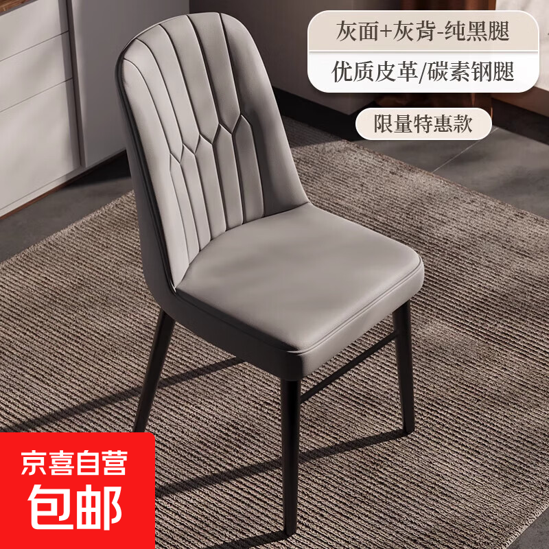 餐椅家用餐桌椅子轻奢高级凳子靠背出租房用靠背椅铁艺麻将梳妆椅 灰面+灰背【优质皮革/碳素钢腿】-纯黑色