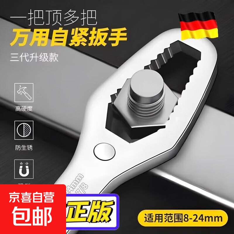 多功能梅花扳手多用万能双头自紧眼镜呆头狭窄活动扳手工具套装 旗舰款银色1个装