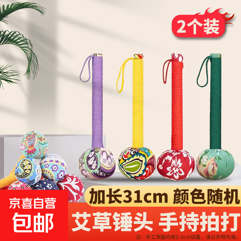 艾草养生锤拍八虚经络穴位敲打神器家用身肩颈背手持式艾灸按摩棒 升级加长31cm艾草养生锤2个左右开工-颜色随机