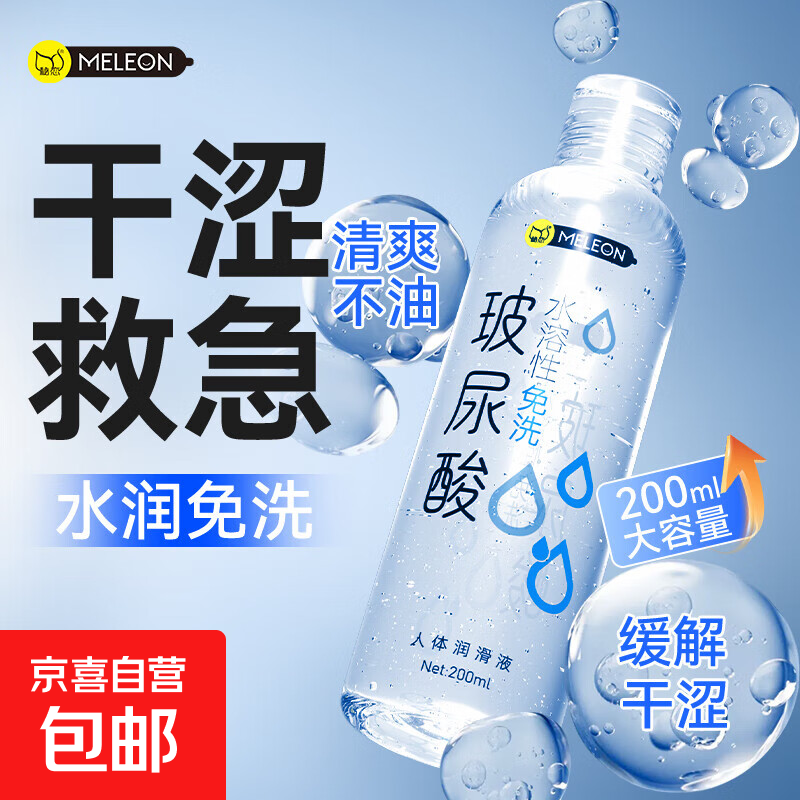 秘恋润滑油液剂女性增强欲望高潮夫妻情成人体用趣正品私密免洗 【爽滑快感润滑液】人体润滑剂200m-1瓶