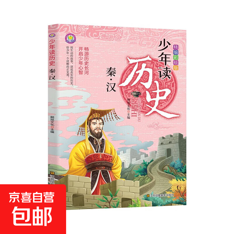 中小学课外阅读-安徒生格林童话注音版一千零一夜全集伊索寓言小学生课外阅读儿童睡前故事书籍一二年级物3-6年级课外书老师推荐 秦 汉