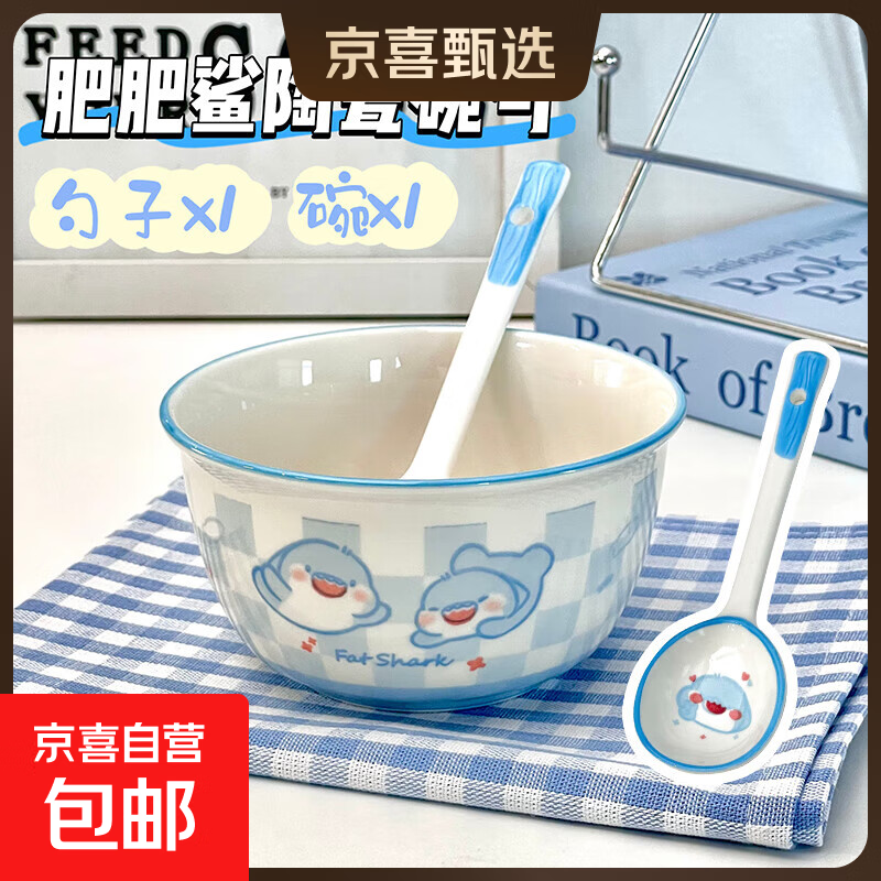 肥肥鲨happy陶瓷ins家用可爱少女釉下彩饭碗高颜值餐具2碗2勺 肥肥鲨4.5英寸碗【1碗1勺】