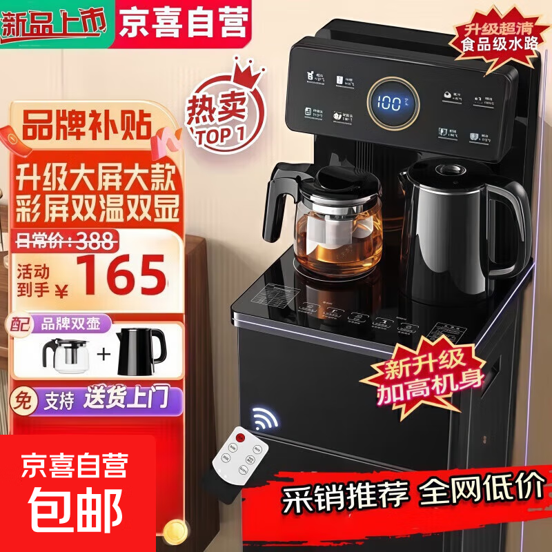 茶吧机饮水机美菱平替茶吧机【全网热销100w+】2025新款智能语音触屏水桶饮水机一体 【升级款】典雅黑-升级遥控-防干烧 温热型