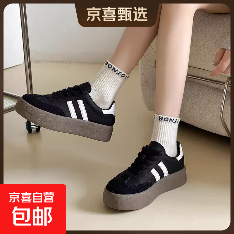 【阿迪同款】复古厚底德训鞋秋季新款透气百搭小白鞋休闲运动鞋 黑色 38