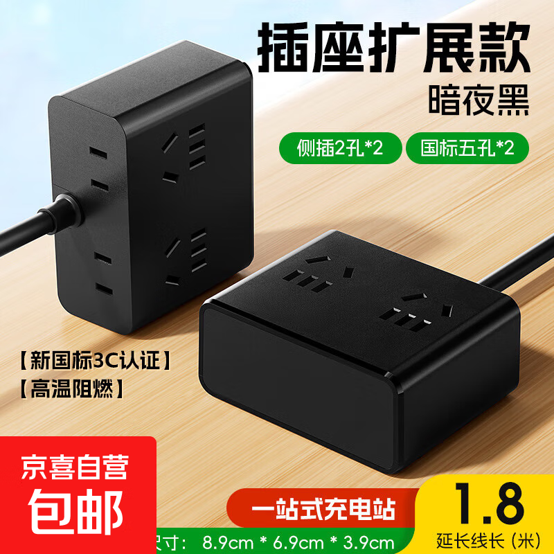 【京东物流】正品N6桌面充电站插排插线板USB插座接拖线板多口快充电器多功能电源插板便携魔盒 暗夜黑【4插位】普通无开关 1.8米