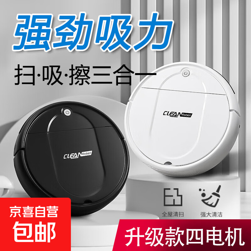 新款智能家用扫地机器人自动吸拖扫一体家用清洁机吸尘器扫地机迷你充电式大吸力S30 黑色 【升级款】四电机