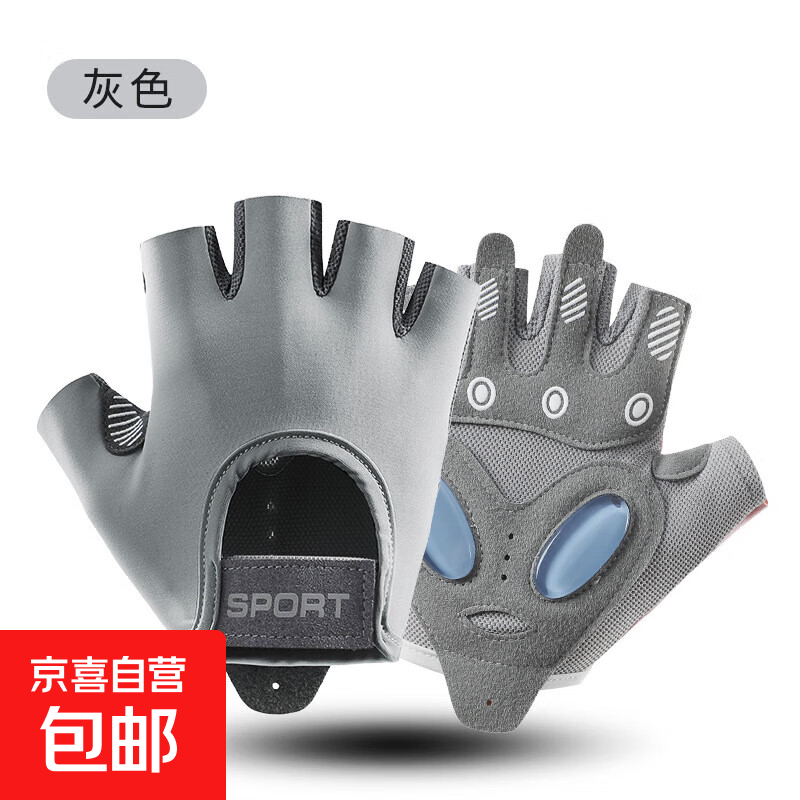 运动健身半指手套女器械训练防滑杠铃骑行瑜伽跳绳液态硅胶耐磨 液态硅胶减震款-灰色 半指手套 M号手围18-19CM女士或手偏小男士