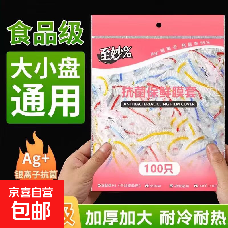 2.29元保鲜膜套罩100只 2.29元珊瑚绒抹布5条 2.29元加厚航空杯50个 - 线报酷 2.29元保鲜膜套罩100只 2.29元珊瑚绒抹布5条 2.29元加厚航空杯50个 - 线报酷