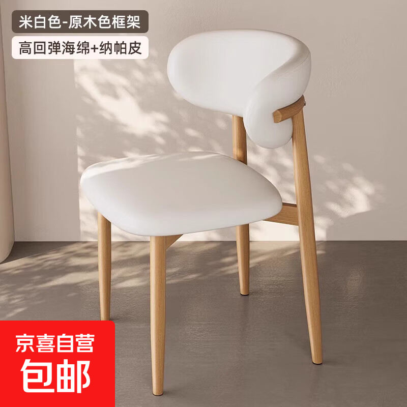 餐椅家用餐桌靠背凳子轻奢高级出租房用餐厅北欧铁艺简约梳妆椅子 米白色丨原木色腿【舒适猫爪皮/加粗碳钢稳固框架】