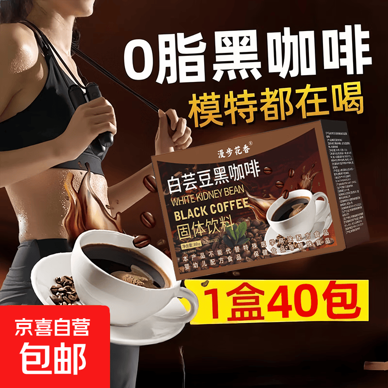 瑞某同款柠C柚C橙C美式黑咖啡速溶0脂无糖精0添加蔗糖云南学生粉 【阻断碳水】 2g*1条 白芸豆黑咖啡 1盒【基础装】