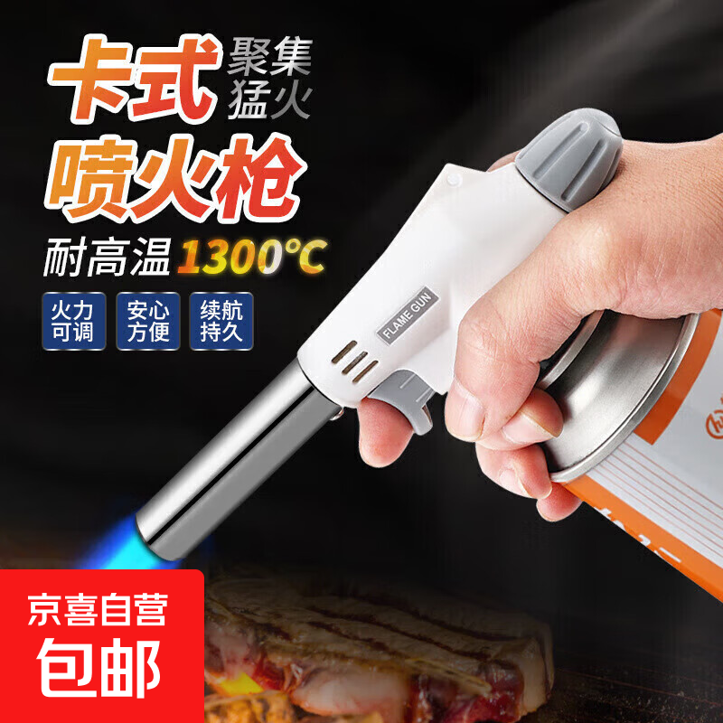 喷火枪卡式气罐喷枪烧猪毛烧烤点火器火焰枪家用烘焙烤枪喷头 喷枪-基础冲量款(不可倒置)
