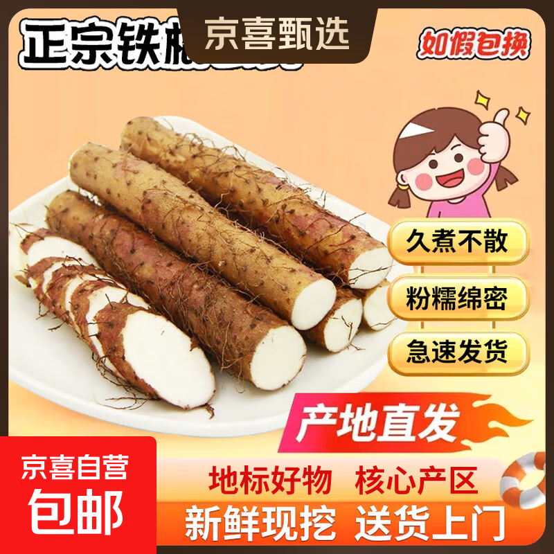 河北正宗麻山药蠡县山药正宗铁棍山药煲汤孕妇儿童辅食药食同源 2斤（15cm-30cm)