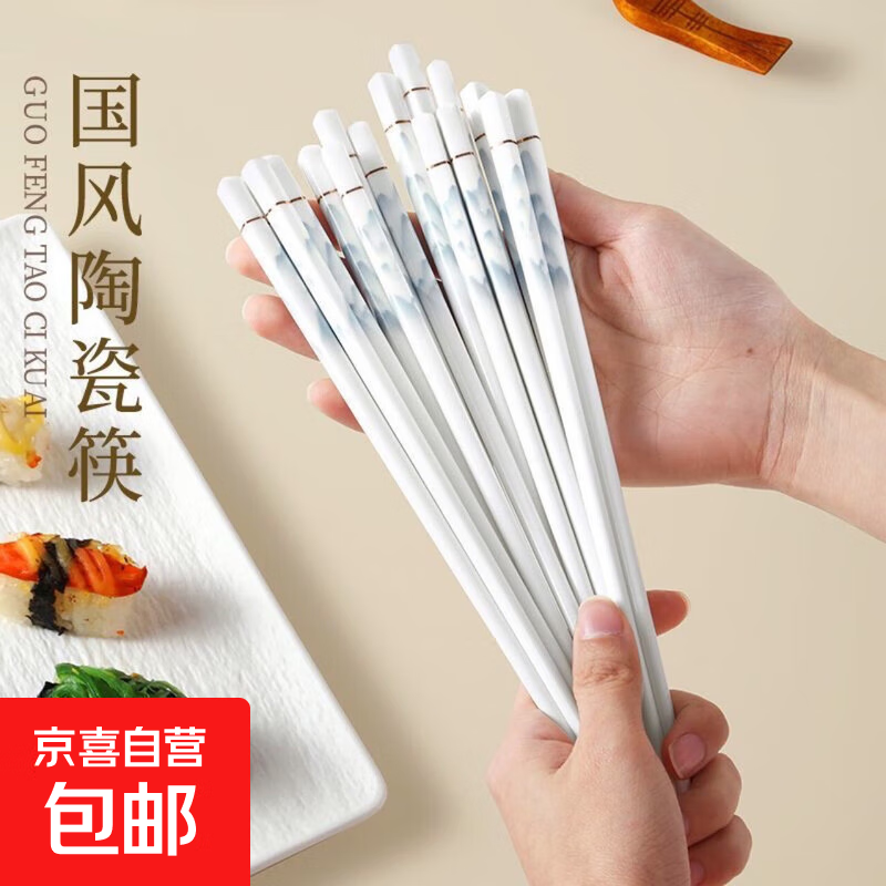 陶瓷筷子高档防滑耐高温消毒柜可用【双枪平替】 千里江山陶瓷筷子 10双