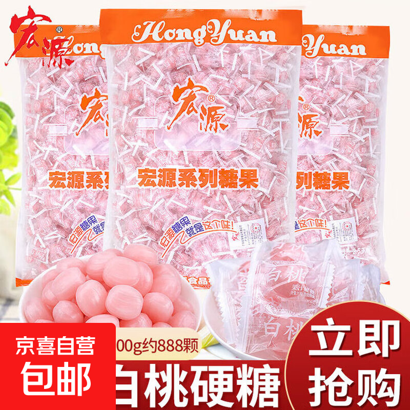 陈皮糖 1袋5斤装宏源白桃糖