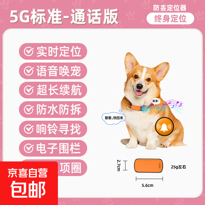 ȫԼݶλ߶ʧ׷ègpsˮٶλ ͨɫ