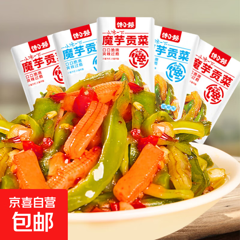 魔芋贡菜开袋即食下饭菜香辣爽嘎嘣脆宿舍追剧网红休闲小吃零食 魔芋贡菜约9g*5包