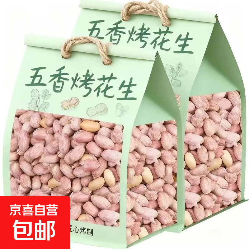 【店铺热销】新五香蒜香奶香花生烤熟花生米净重花米生零食 五香味*1袋