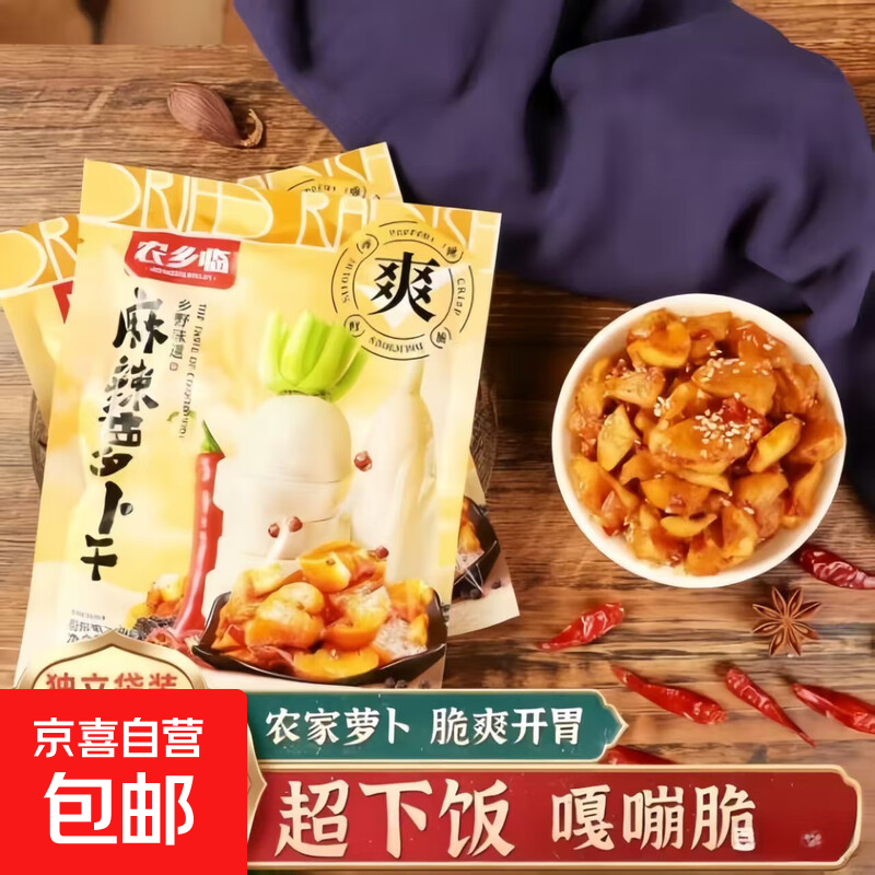 甜思福高山脆萝卜干开盖即食脆爽下饭菜酱菜咸菜下饭酱开胃香辣榨 200g*2袋（萝卜干）