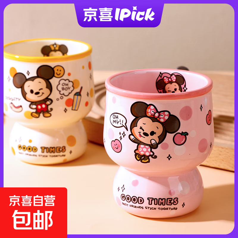 迪士尼可爱儿童牛奶杯卡通水杯子陶瓷杯咖啡杯冰淇淋杯高颜值 米奇米妮悦乐杯两个装