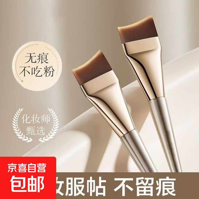 鎏金鱼尾斜角粉底刷超薄化妆师扁头月牙新手无痕韩国遮瑕粉化妆刷 【加宽升级】鱼尾型粉底刷