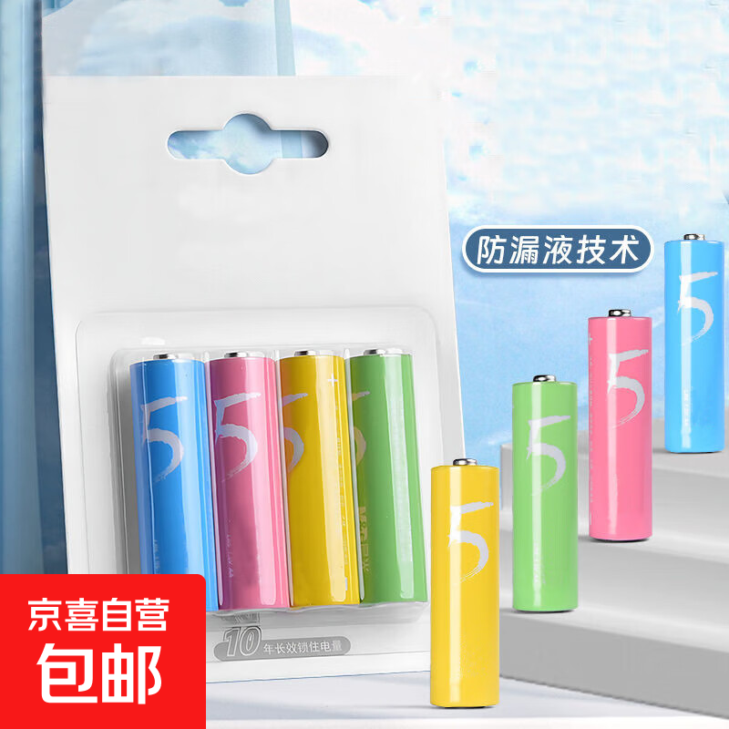绿色款彩虹系列碳性电池5号7号电池空调遥控器电池五号七号儿童玩具电池1.5V环保家用 5号碳性电池-6粒装