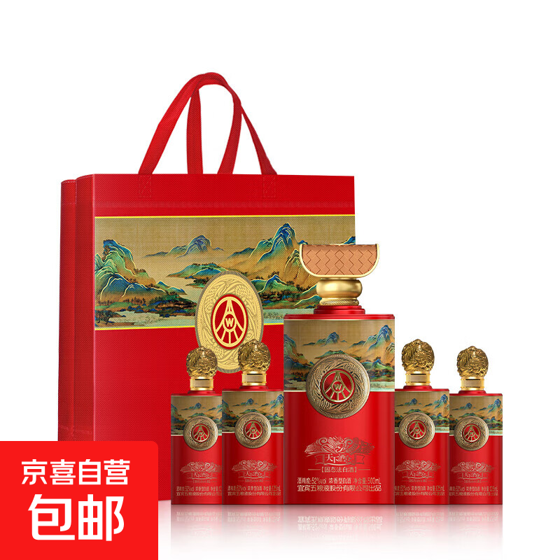 天下酒仓 52度浓香型白酒礼盒 五粮液股份出品 52度 500ml*2瓶 礼盒装