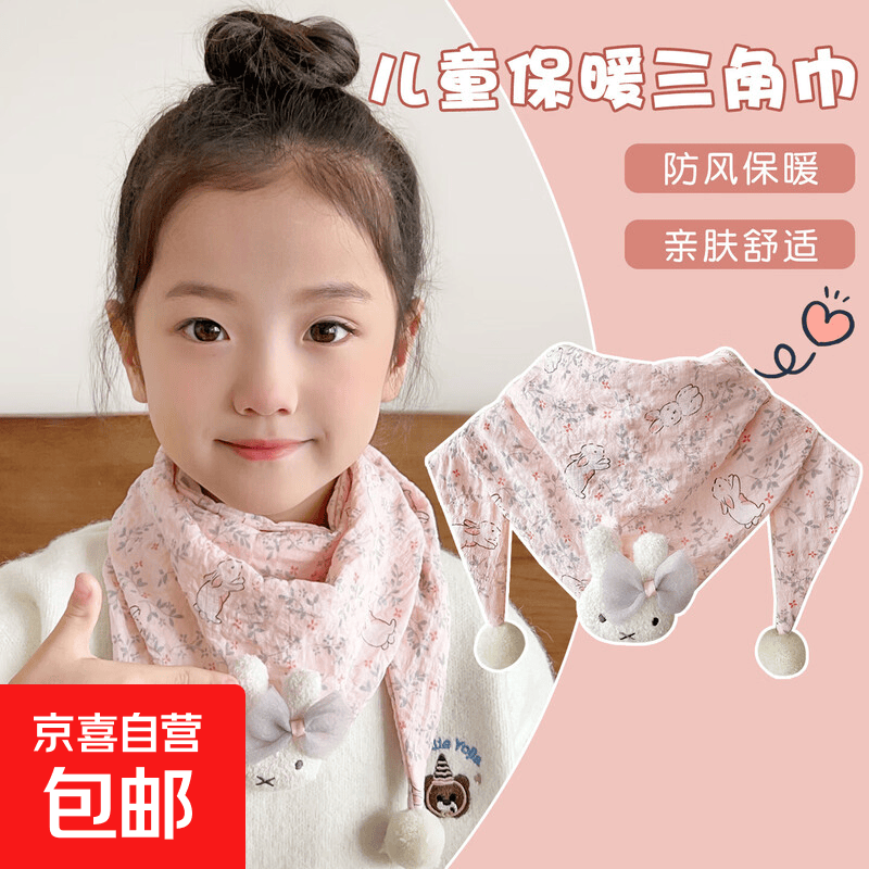 儿童围巾小宝宝三角巾薄款秋冬季围脖男女童脖套护颈可爱婴儿亲肤 粉色碎花小兔