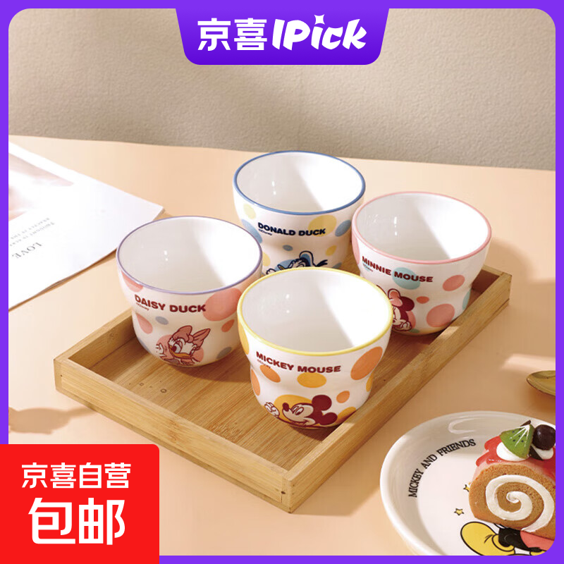 迪士尼陶瓷马克杯可爱高颜值水杯礼物咖啡茶杯送礼女生 米奇舒悦杯单个
