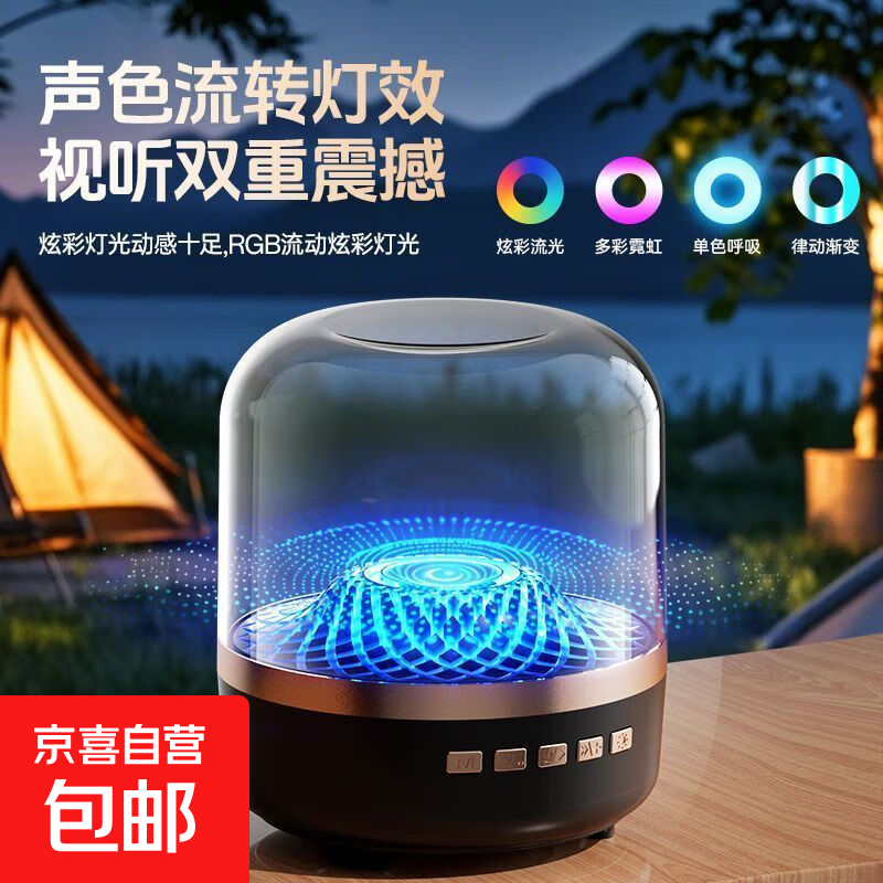 【百万成交】炫彩琉璃音响无线蓝牙音箱迷你便携低音炮钢炮 华强北琉璃黑金【美系柏林音+琉璃光效】