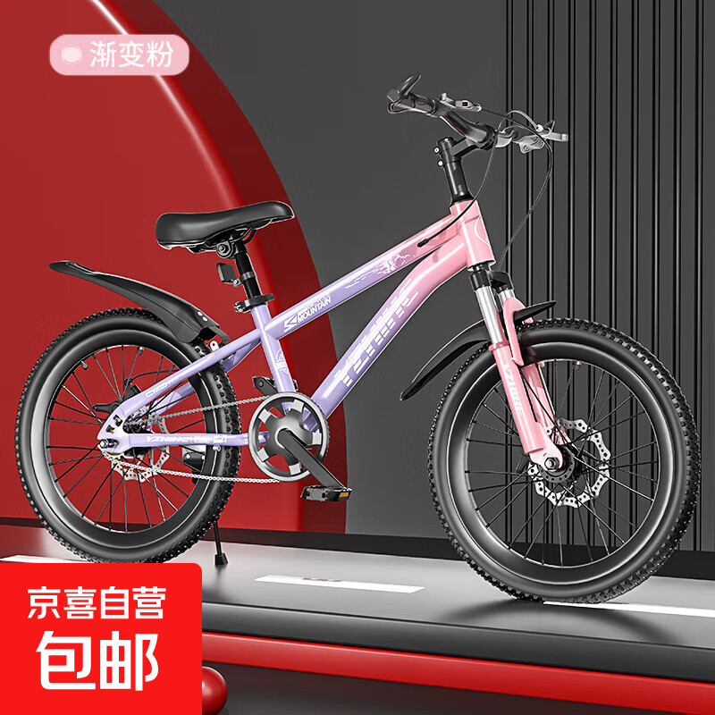 新款儿童自行车变速山地车男女通用青少年越野减震骑行自行车 渐变粉 单速 20寸 建议身高130-155cm