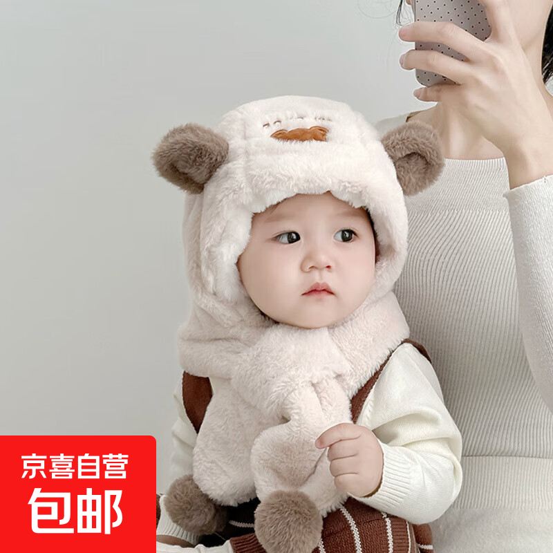 儿童帽子围巾一体帽秋冬款可爱小熊保暖加厚毛绒帽男女宝宝护耳帽 米色 帽围45-53cm/参考月-8岁6个