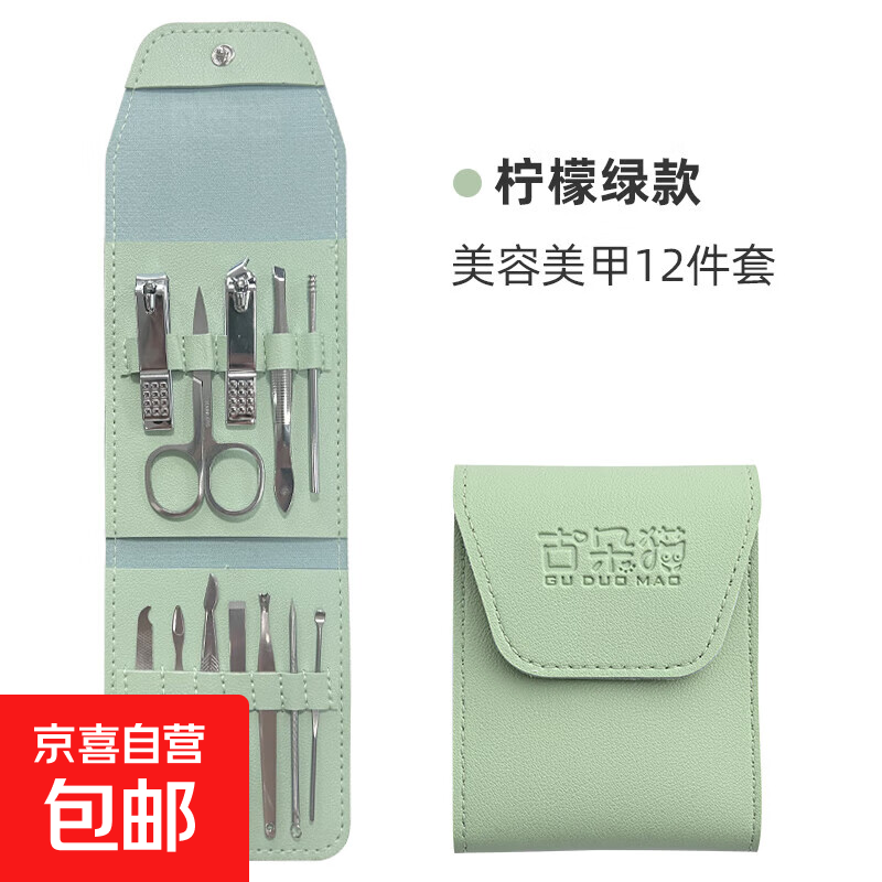 指甲刀套装指甲钳斜口指甲剪修甲家用便携多功能修剪美甲工具12件 柠檬绿 12件 套（原色配件）