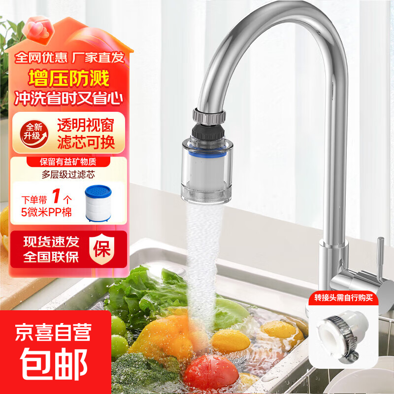 龙头过滤器净水器过滤余氯泥沙三重滤芯安装简单家用水龙头万向旋转过滤器 【爆款】一机一芯