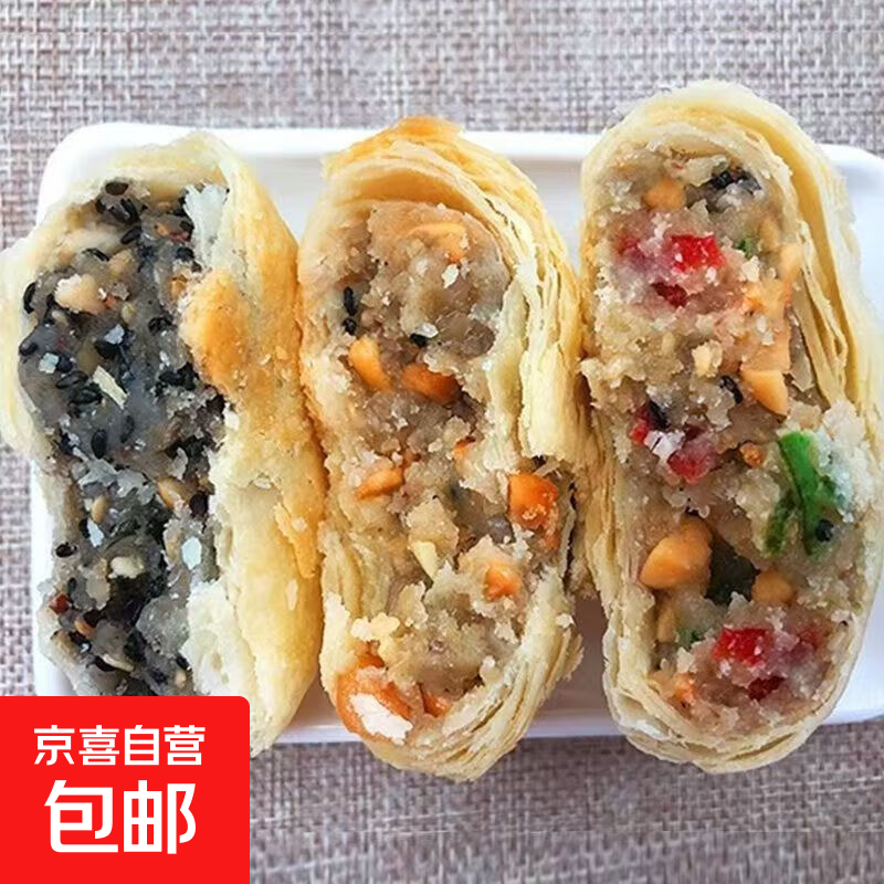【非遗】酥皮五仁月饼老式手工零食苏式糕点批发椒盐酥饼 混合口味 买6个送6个【共发12】