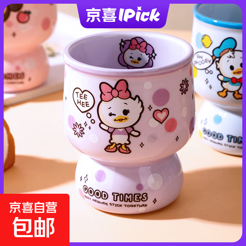 可爱儿童牛奶杯卡通水杯迪士尼陶瓷咖啡杯冰淇淋杯高颜值2025新款 黛丝悦乐杯