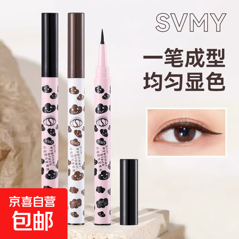 防水眼线笔野生自然速干耐汗不晕染纤细眼线笔新手女学生防水不脱 1#黑色【1支】 2ML