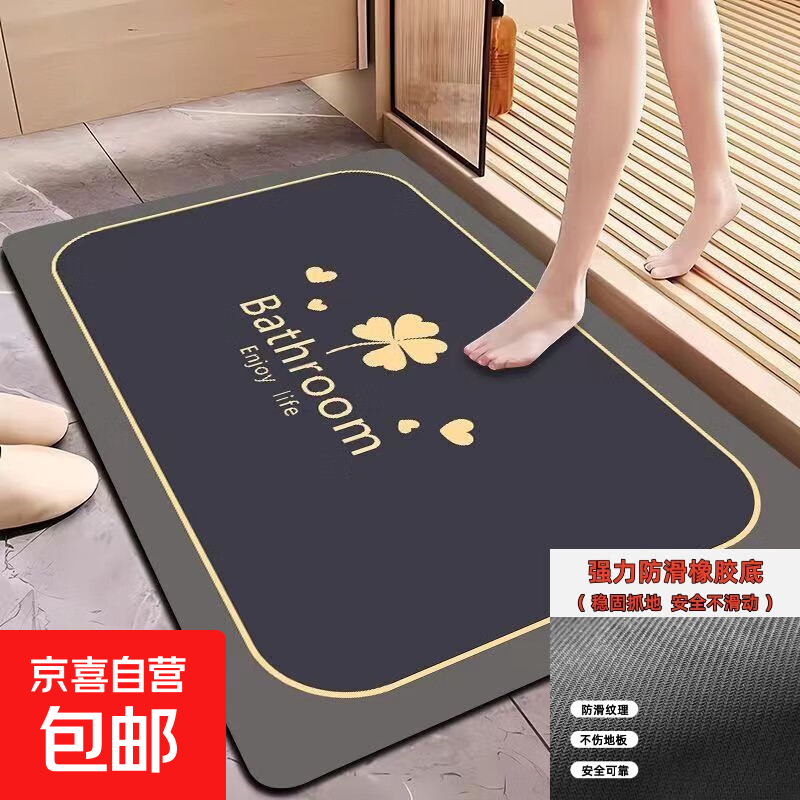 卫生间门口吸水防滑速干地垫家用浴室门口时尚简约防滑地垫脚垫子 科技布+橡胶底-四叶草-深灰色-单线 60cm*40cm