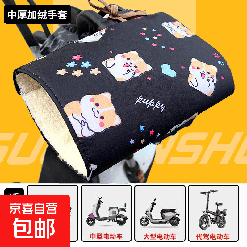 冬季电动车手套保暖加厚把手套自行车防雨防风PU皮革摩托车棉把套 中厚加绒加厚布款