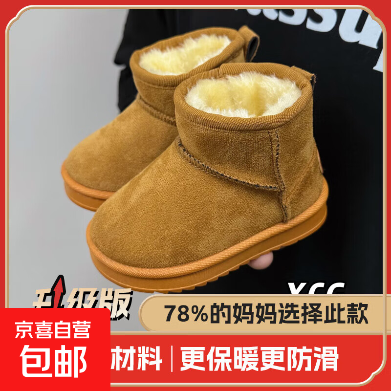儿童雪地靴冬季新款加绒加厚冬靴女童软底棉靴子男童宝宝棉鞋保暖 【升级款优质绒面】卡其 厚绒锁温 38 码/内长约22CM