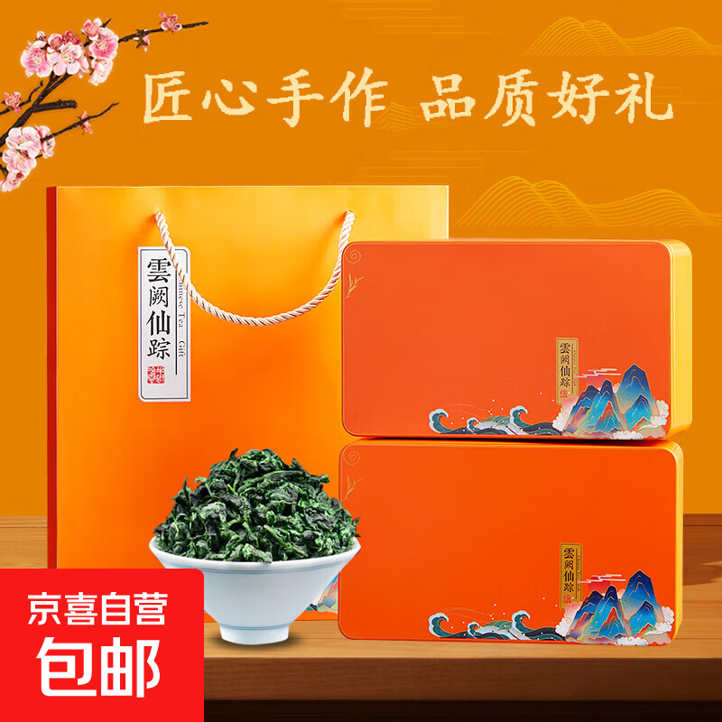【中秋节礼品】特级安溪铁观音茶叶浓香型高山乌龙茶兰花香新茶 【送礼佳品】精美礼盒一斤装