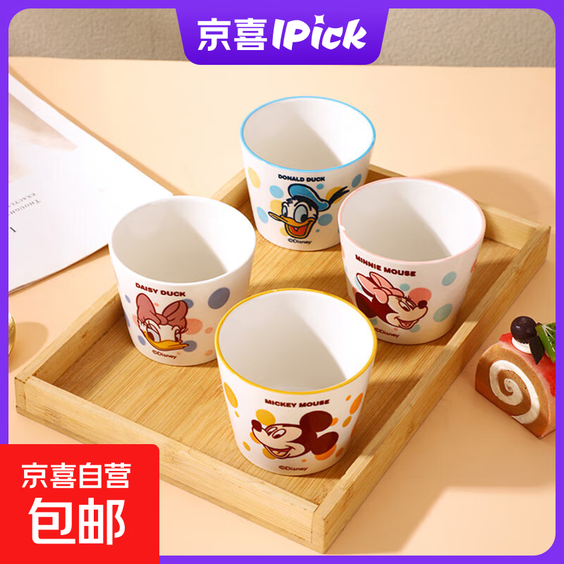 迪士尼陶瓷马克杯高颜值精致女生茶杯冰淇淋杯咖啡杯女生礼物 米妮和韵杯 240ML 1个