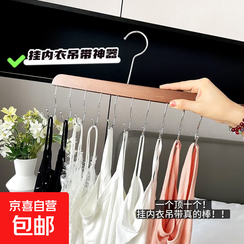 京东物流 多功能收纳挂钩厨卫置物架挂衣学生用防滑晾衣无痕衣架 多功能10挂衣架1支