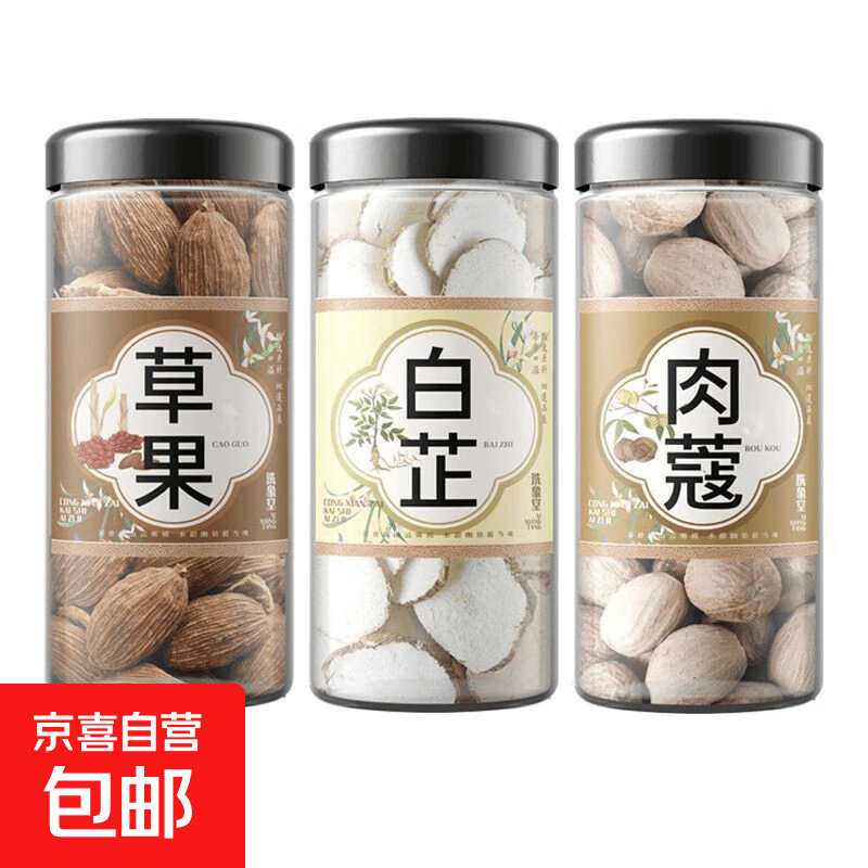 超多调味品香料组合山奈白芷茴香辣椒香辛原料可提味【净重】 白芷 草果 肉蔻各1罐【净重】