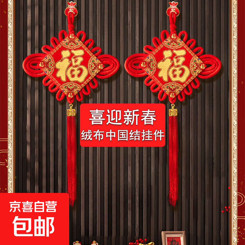 新年福字挂件 新年春节装饰氛围布置 装饰背景墙春节玄关挂饰 菱形福字基础款【一个装】