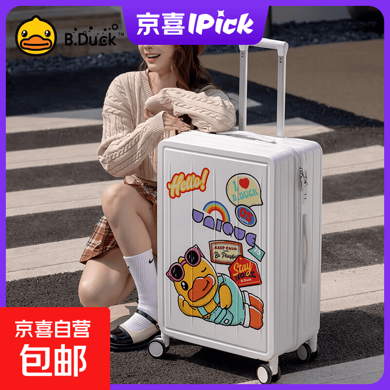 wei la正版bduck小黄鸭行李箱20寸万向轮旅行箱动漫拉杆箱那女 小黄鸭