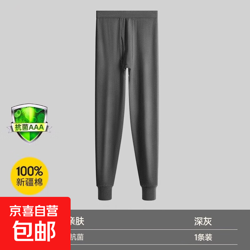 男士秋裤男款纯棉全棉保暖衣薄款打底裤毛线裤衬裤宽松春秋保暖裤 深灰 4XL【175-180 CM /150-170斤】