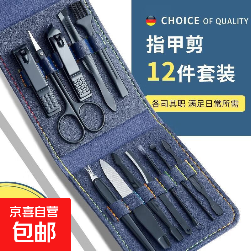 折包指甲刀套装修甲美甲工具套装全套家用指甲 剪套装 蓝色12件套【超值尊享套装】 1件