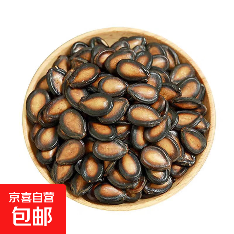 2025新货水煮五香味2斤湿西瓜子小包装黑瓜子炒货休闲食品坚果 500g/袋